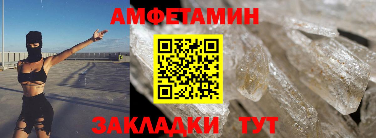 Амфетамин Розовый Рыбинск