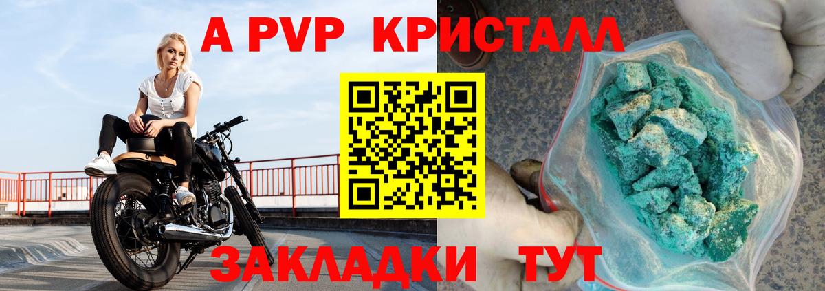A PVP СК Рыбинск