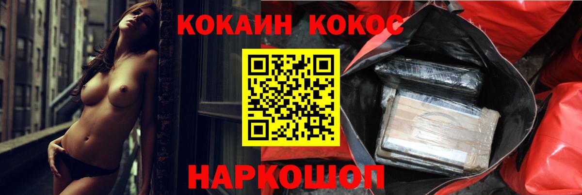 COCAIN  COCAIN FishScale  Рыбинск  Вход с VPN  Cocaine Fish Scale 