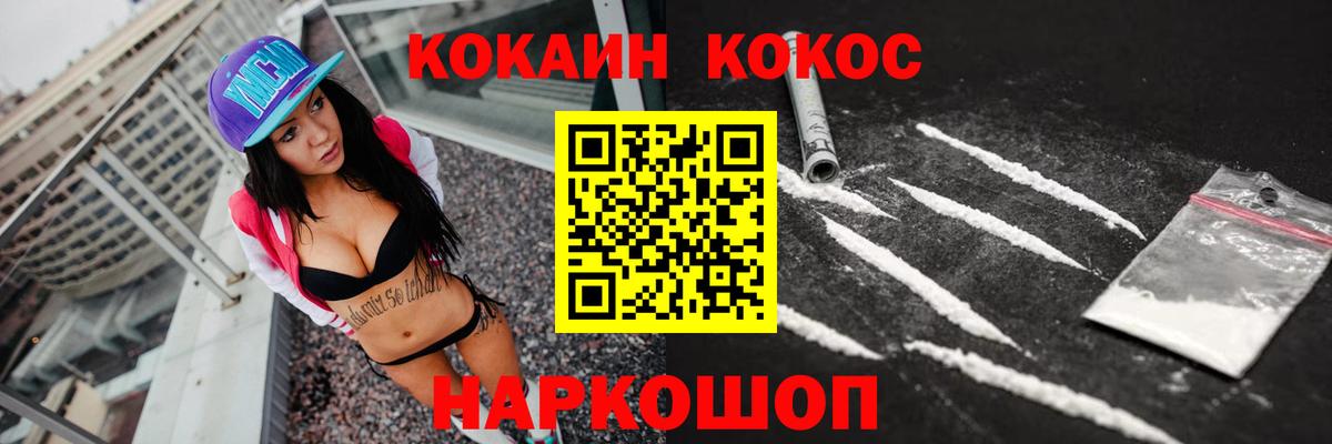 Кокаин FishScale Рыбинск