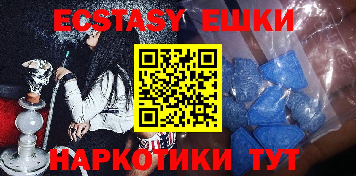 ЭКСТАЗИ ешки  Экстази 280мг  ЭКСТАЗИ  Рыбинск  Вход с VPN 