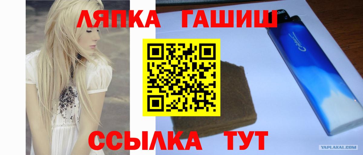 Гашиш VHQ  Вход с VPN  Рыбинск  ГАШ VHQ 