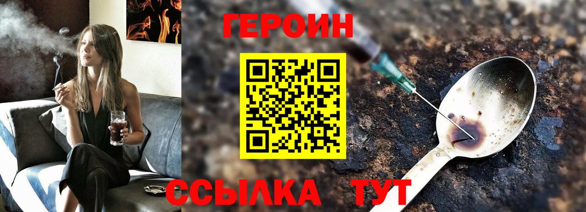 Рыбинск  Героин VHQ  Вход с VPN 