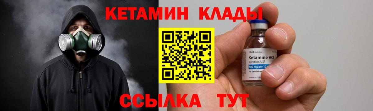 Рыбинск  Кетамин VHQ  Вход с VPN 