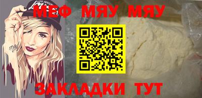 меф Волжский