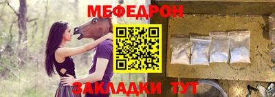 меф Волжский