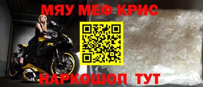 меф Волжский