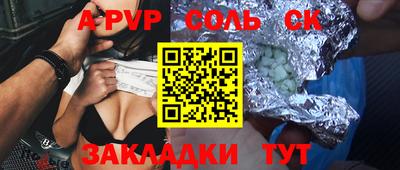 стафф Волжск
