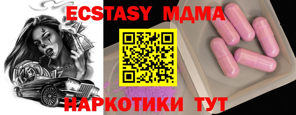 Рыбинск  MDMA кристаллы  Вход с VPN 