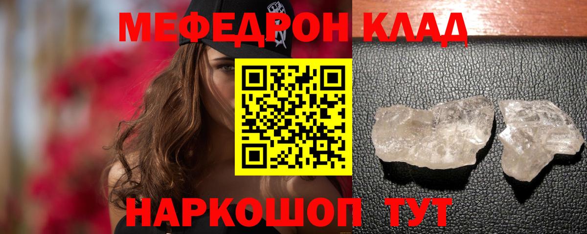 Меф  Вход с VPN  Рыбинск  МЕФ мука  Меф мяу мяу  Мефедрон 