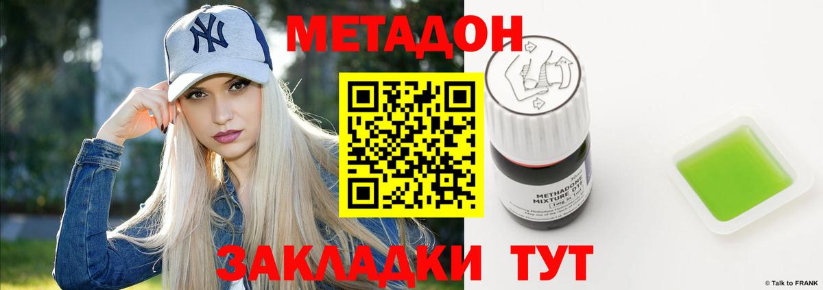 Метадон белоснежный  МЕТАДОН мёд  Рыбинск  Вход с VPN 