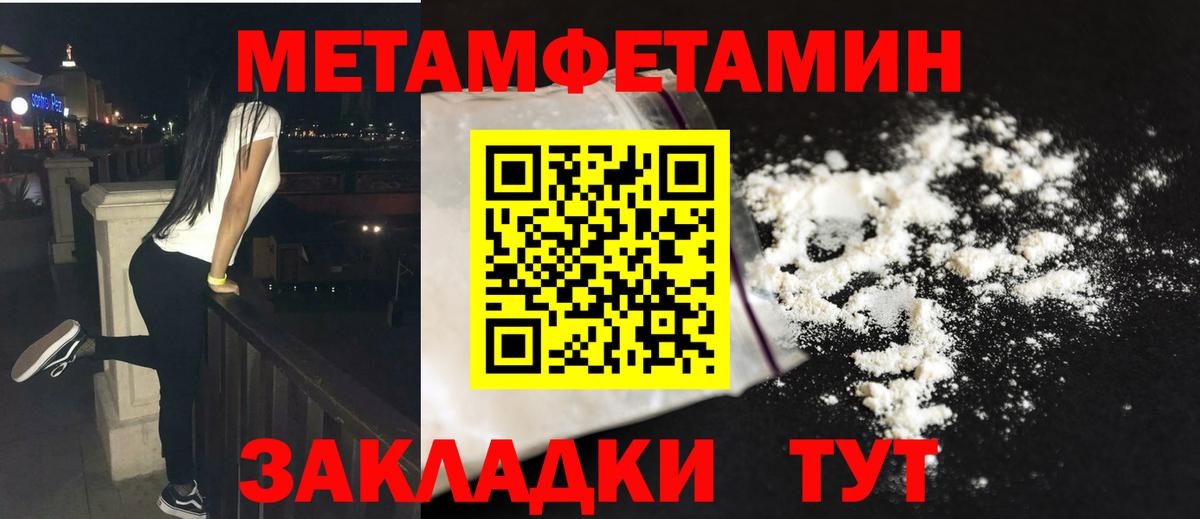 Метамфетамин мет Рыбинск