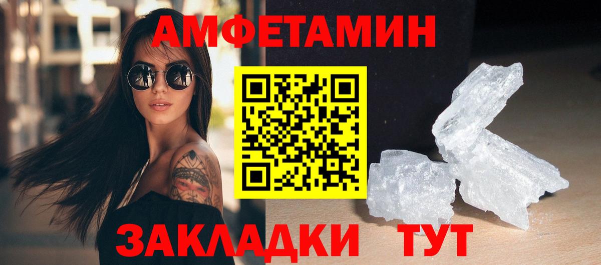 МЕТАМФЕТАМИН винт  МЕТАМФЕТАМИН винт  Вход с VPN  Рыбинск 