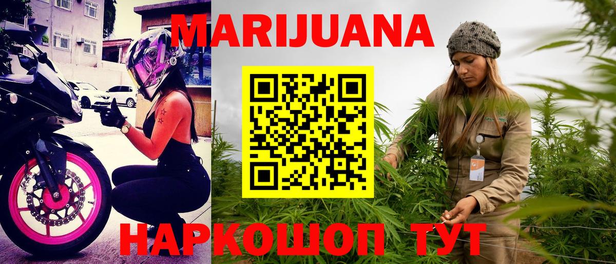 Рыбинск  Бошки Шишки конопля  Вход с VPN  Марихуана семена  Марихуана планчик 